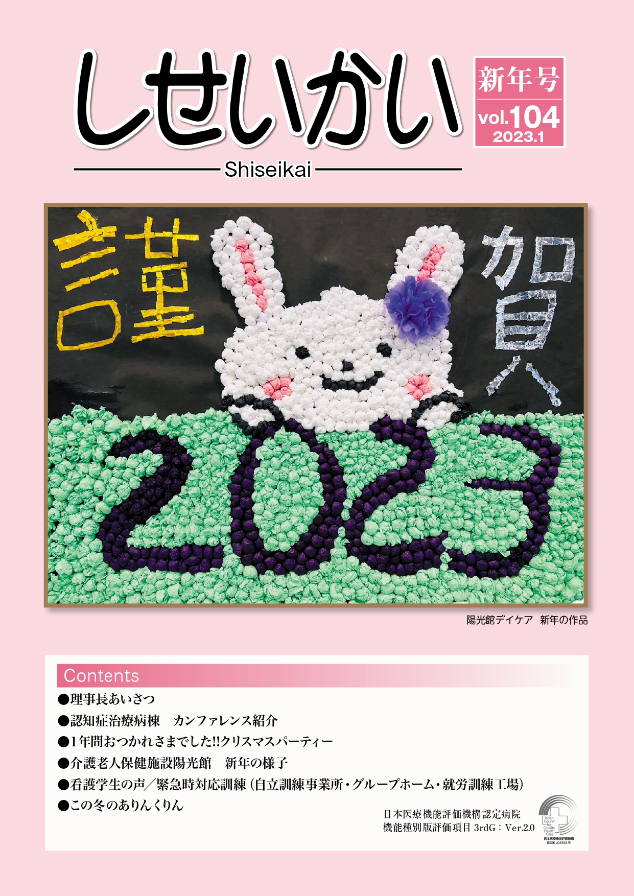 vol104