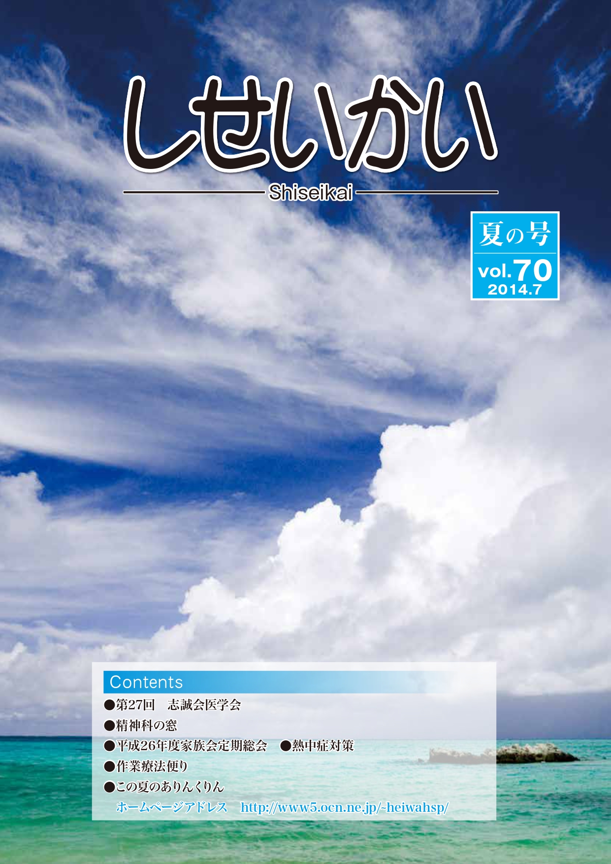 vol70