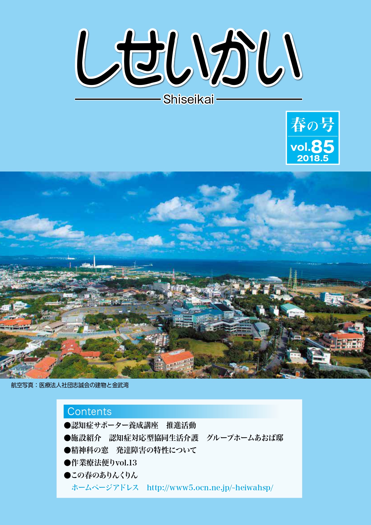 vol85