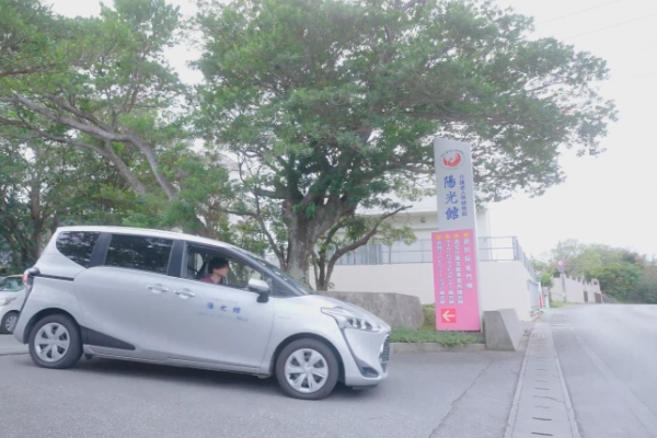 訪問リハビリテーション